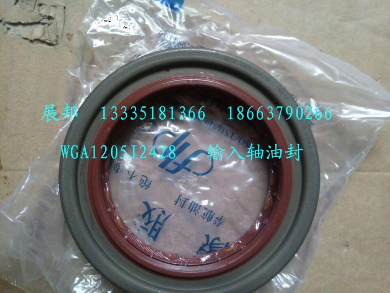 WGA1205J2428,輸入軸油封,濟南冠澤卡車配件營銷中心