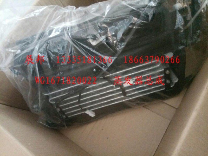 WG1671820022,蒸發(fā)器總成,濟南冠澤卡車配件營銷中心