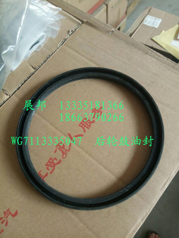 WG7113335047,后輪鼓油封,濟(jì)南冠澤卡車配件營銷中心