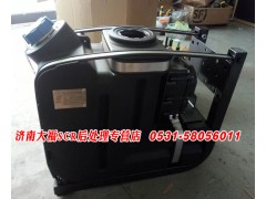 612640130628,尿素箱總成,山東九華峰供應(yīng)鏈管理有限公司