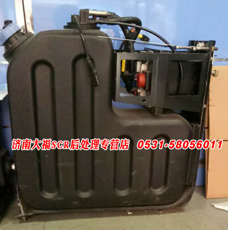 DZ95259740397,尿素箱總成,山東九華峰供應鏈管理有限公司