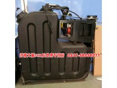 DZ95259740397,尿素箱總成,山東九華峰供應鏈管理有限公司