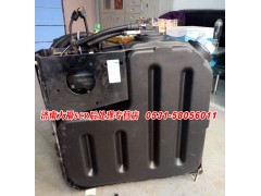 DZ95259740397,尿素箱總成,山東九華峰供應鏈管理有限公司