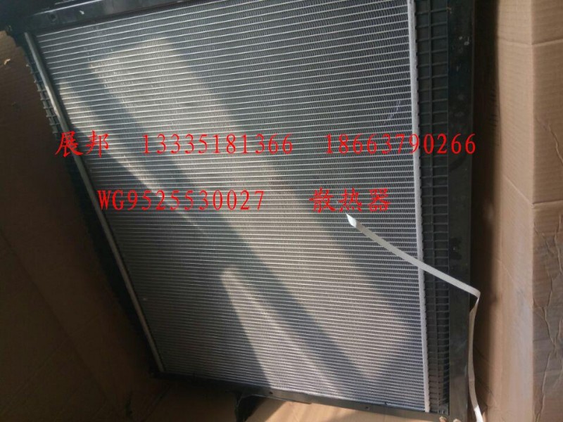 WG9525530027,散熱器,濟(jì)南冠澤卡車配件營銷中心