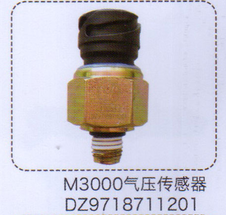 M3000氣壓傳感器DZ9718711201【重汽儲(chǔ)氣筒】/DZ9718711201