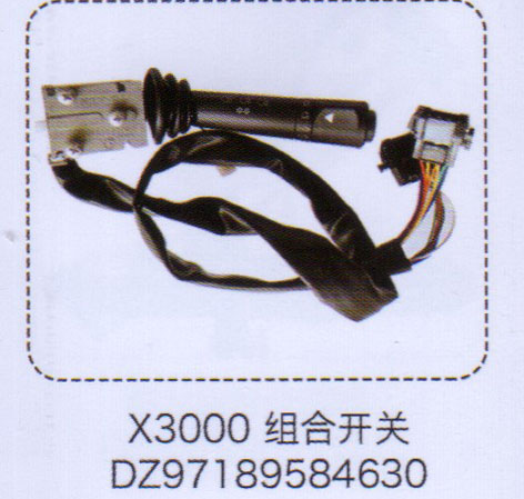 X3000組合開關(guān)DZ97189584630【重汽儲(chǔ)氣筒】/DZ97189584630