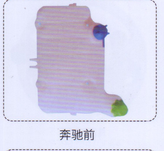,奔馳前膨脹水箱,濟南泉信汽配