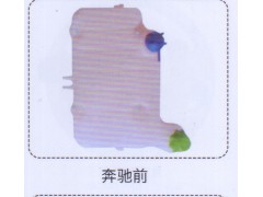 ,奔馳前膨脹水箱,濟南泉信汽配