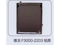 ,德龍F3000-2203鋁質(zhì)水箱,濟南泉信汽配