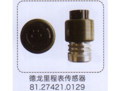 81.27421.0129,德龍里程表傳感器,濟(jì)南泉信汽配