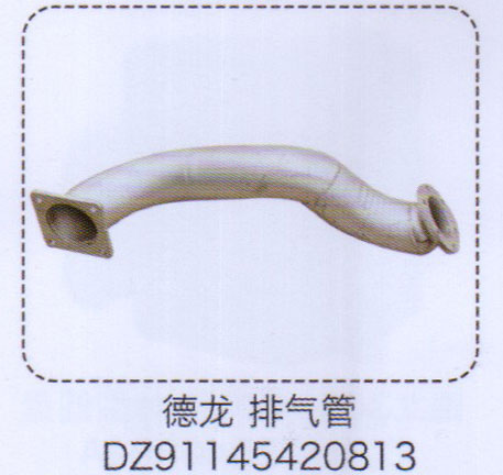 DZ91145420813,德龍排氣管,濟(jì)南泉信汽配