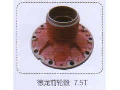 ,德龍前輪轂，7.5T,濟(jì)南泉信汽配