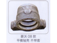 ,豪沃08款平衡軸殼不帶套,濟南泉信汽配