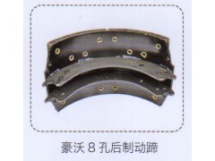 ,豪沃8孔后制動(dòng)蹄,濟(jì)南泉信汽配