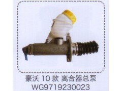 WG9719230023,豪沃10款離合器總泵,濟(jì)南泉信汽配