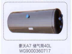 WG9000360717,豪沃A7儲氣筒40L,濟南泉信汽配