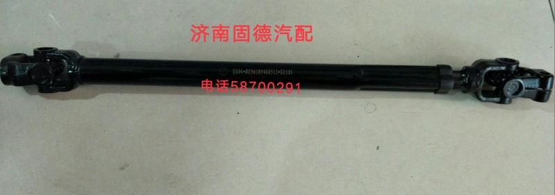 轉(zhuǎn)向伸縮軸總成（德龍新M3000）DZ96189460515/DZ96189460515