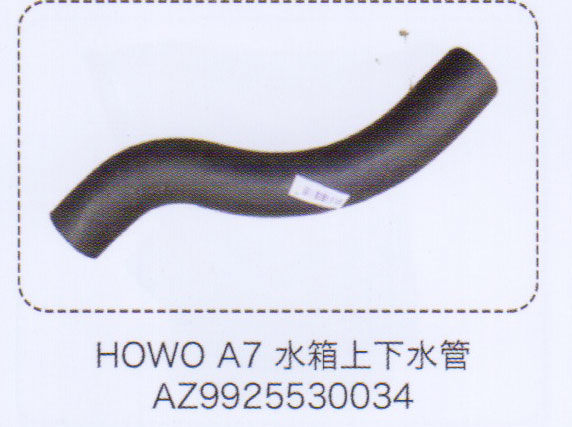 AZ9925530034,豪沃HOWO A7水箱上下水管,濟南泉信汽配