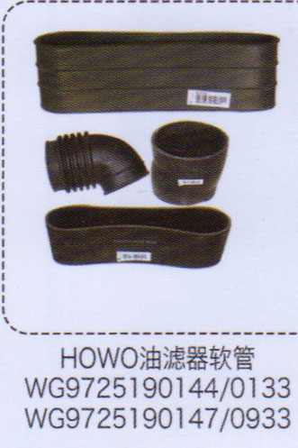 WG9725190147-0933,豪沃油濾器軟管,濟南泉信汽配