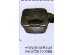 WG9725190055,豪沃HOWO油濾器總成,濟南泉信汽配