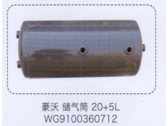 WG9100360712,豪沃儲氣筒20+5L，,濟(jì)南泉信汽配