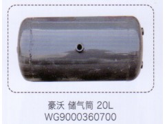 WG9000360700,豪沃儲氣筒20L,濟南泉信汽配