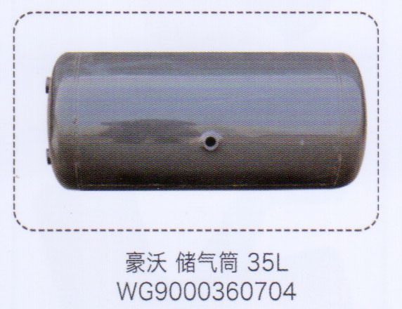 WG9000360704,豪沃儲(chǔ)氣筒35L，,濟(jì)南泉信汽配