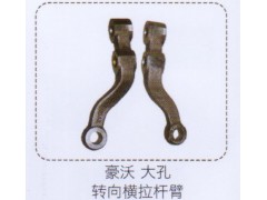,豪沃大孔轉(zhuǎn)向橫拉桿臂,濟(jì)南泉信汽配