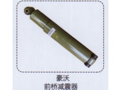 ,豪沃前橋減震器,濟(jì)南泉信汽配