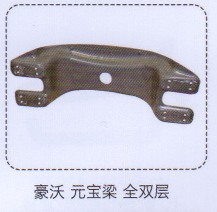 豪沃元寶梁，全雙層【重汽儲(chǔ)氣筒】/