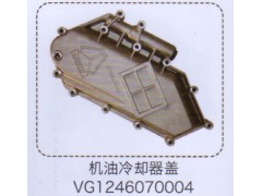 VG1246070004,機油冷卻器蓋,濟南泉信汽配