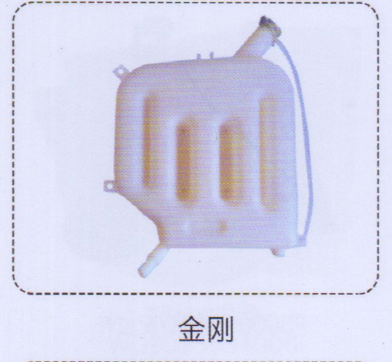,金剛膨脹水箱,濟南泉信汽配