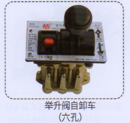 ,舉升閥自卸車（六孔）,濟(jì)南泉信汽配