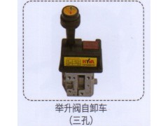 ,舉升閥自卸車（三孔）,濟南泉信汽配