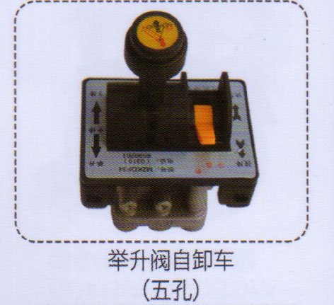 ,聚生閥自卸車（五孔）,濟(jì)南泉信汽配