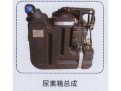 ,尿素箱總成,濟(jì)南泉信汽配