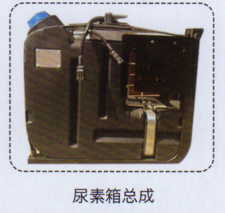 ,尿素箱總成,濟(jì)南泉信汽配
