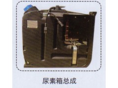 ,尿素箱總成,濟(jì)南泉信汽配