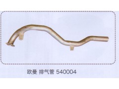 540004,歐曼排氣管,濟南泉信汽配