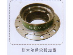 ,斯太爾后輪轂加重,濟南泉信汽配