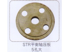 ,斯太爾平衡軸壓板，5孔大,濟(jì)南泉信汽配