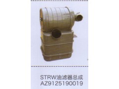 ,斯太爾王油濾器總成,濟(jì)南泉信汽配