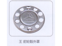 ,王，前輪轂外罩,濟(jì)南泉信汽配