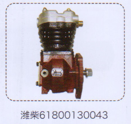 61800130043,空壓機(jī),濟(jì)南泉信汽配