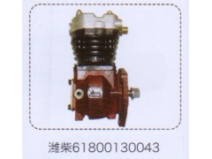 61800130043,空壓機(jī),濟(jì)南泉信汽配