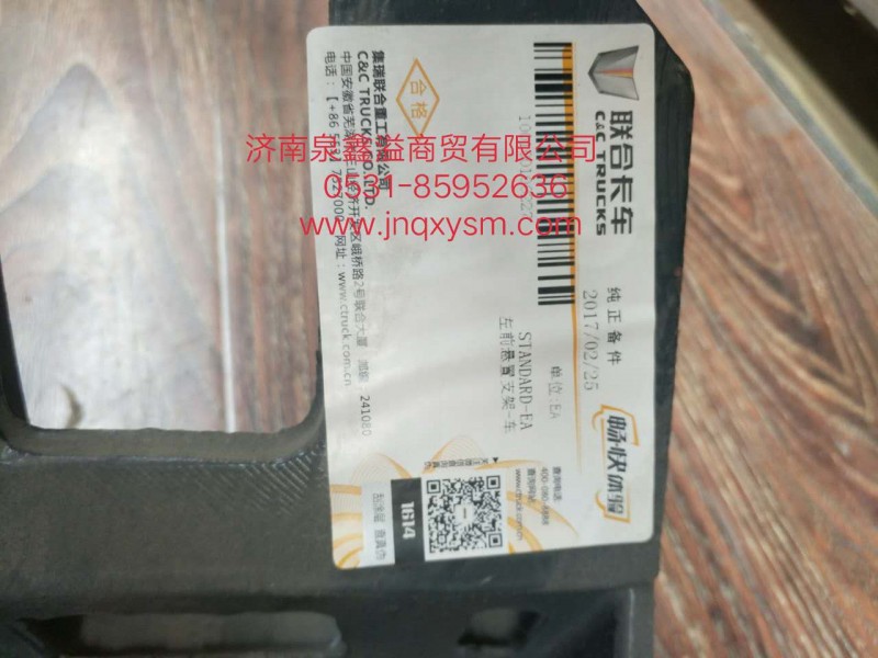 100100100227,左前懸置支架,濟南泉鑫溢商貿(mào)有限公司