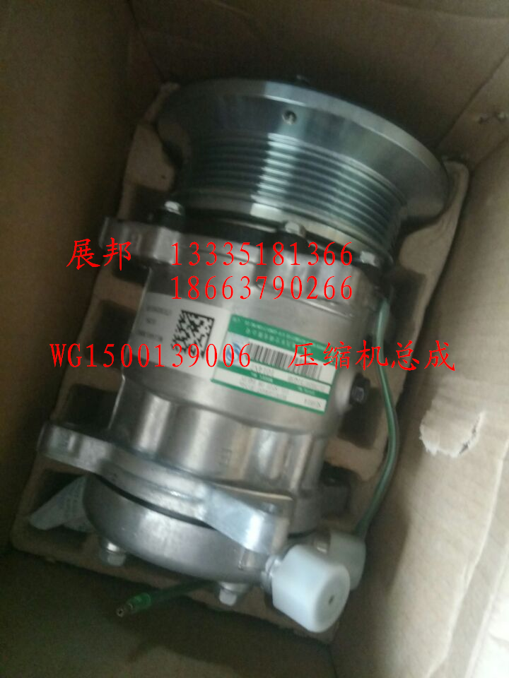 WG1500139006,壓縮機(jī)總成,濟(jì)南冠澤卡車配件營(yíng)銷中心