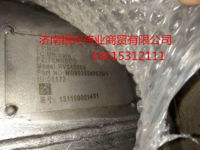 WG9925540520,SCR國4消聲器總成(T7H),濟南銀河偉業(yè)商貿(mào)有限公司