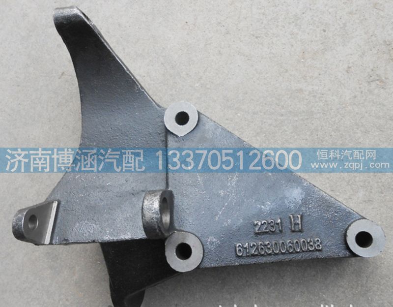 612630060038,濰柴發(fā)動機發(fā)電機支架 ，漲緊輪支架,濟南博涵汽配有限公司