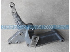 612600061007,重汽，濰柴發(fā)動機發(fā)電機支架,濟南博涵汽配有限公司